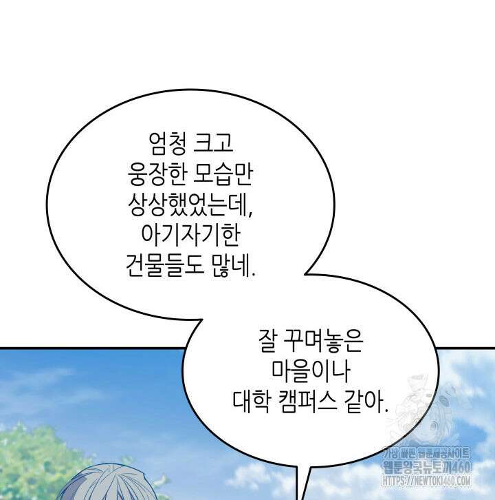 닳고닳은 뉴비 203화 112