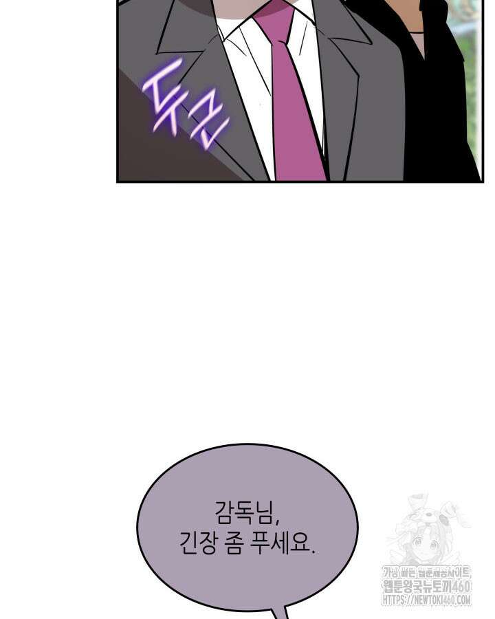 닳고닳은 뉴비 203화 116