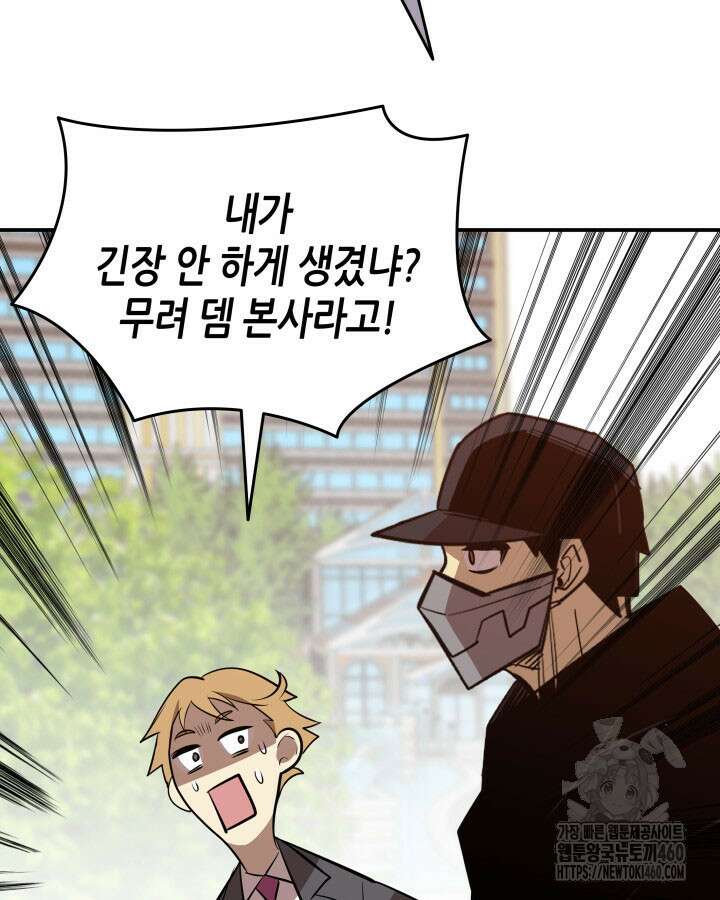 닳고닳은 뉴비 203화 117