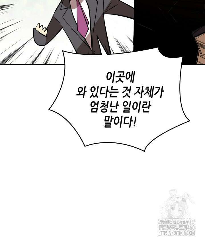 닳고닳은 뉴비 203화 118