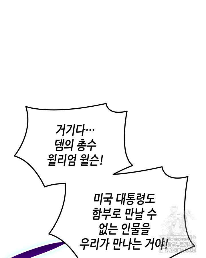 닳고닳은 뉴비 203화 119