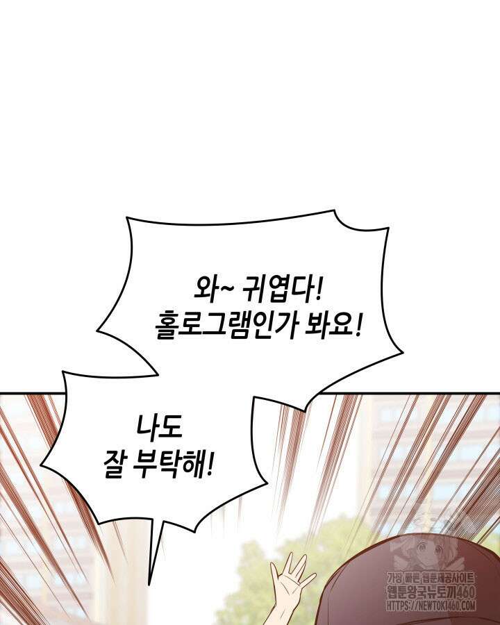 닳고닳은 뉴비 203화 130