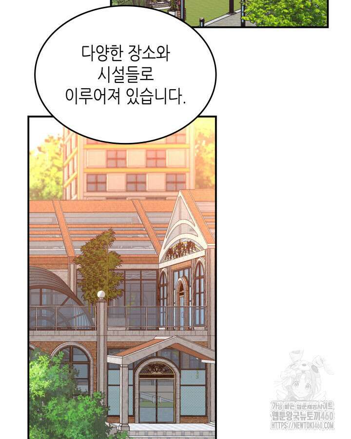 닳고닳은 뉴비 203화 133