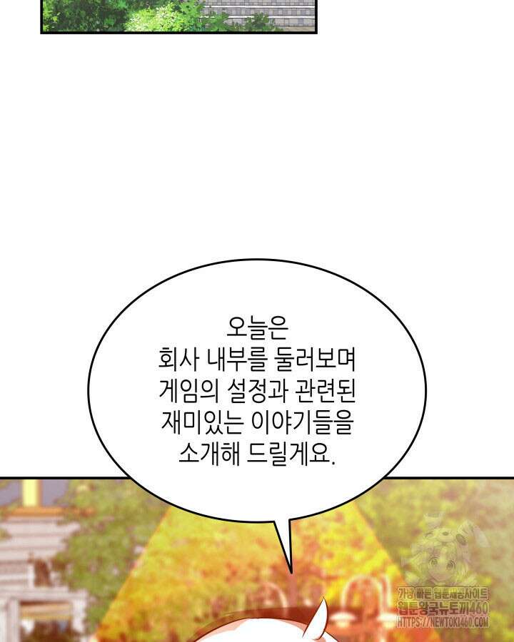 닳고닳은 뉴비 203화 134