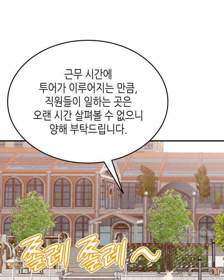 닳고닳은 뉴비 203화 136