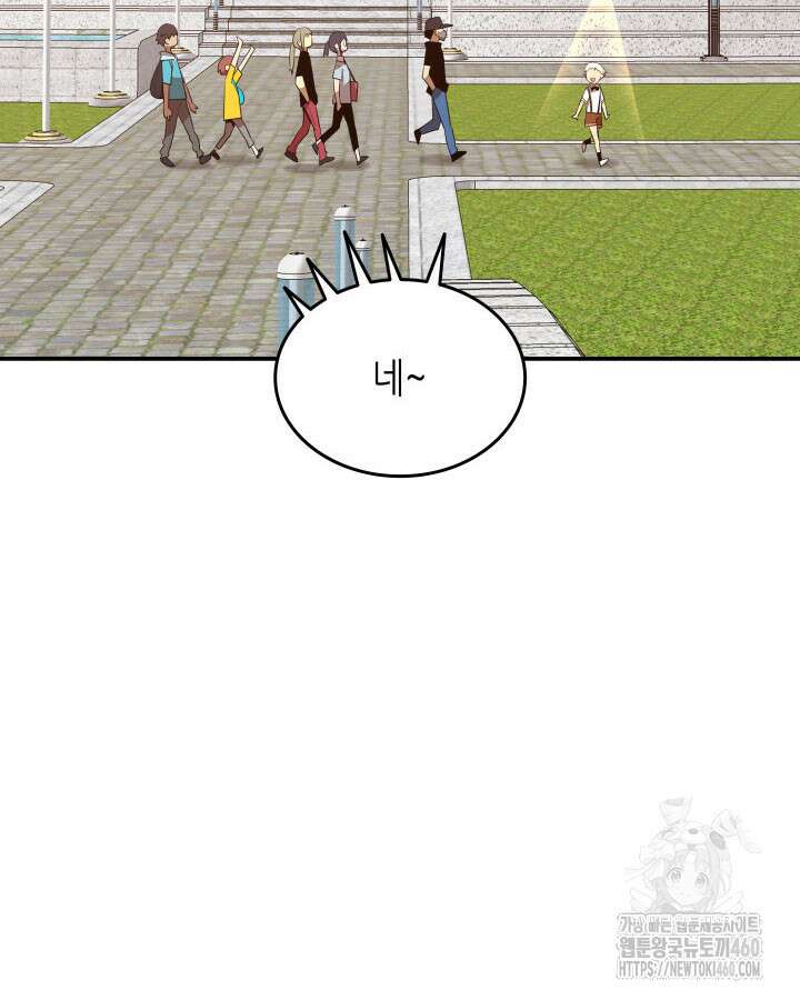 닳고닳은 뉴비 203화 137