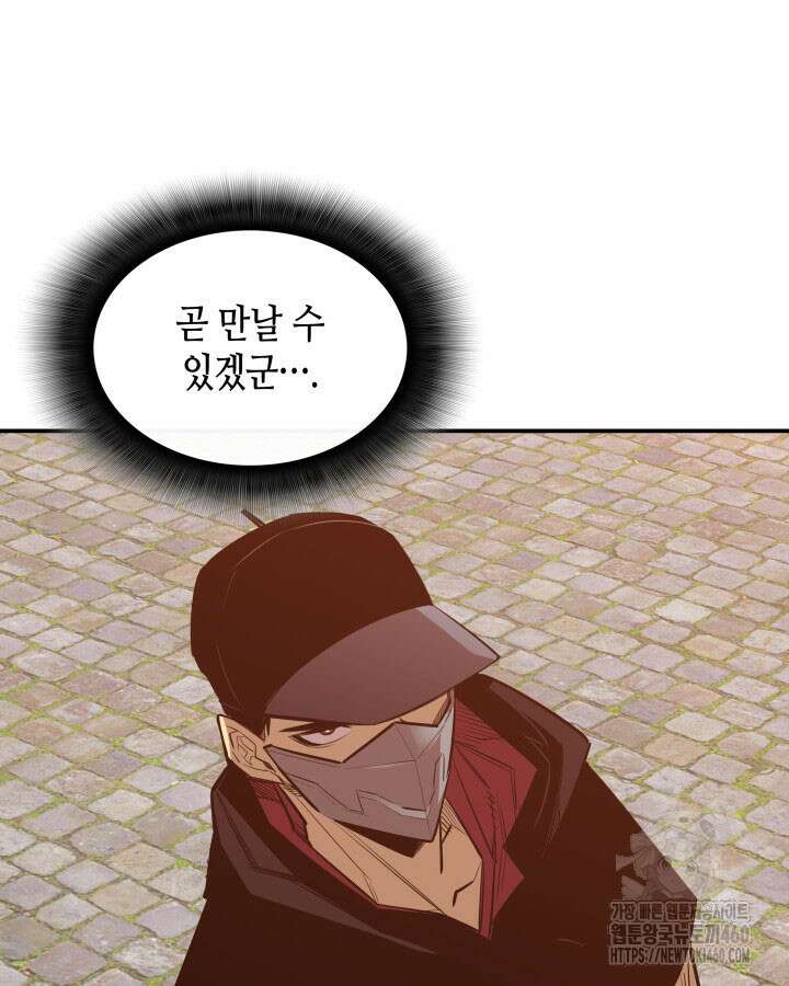 닳고닳은 뉴비 203화 138