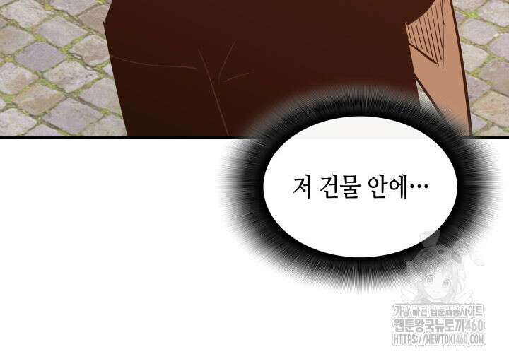 닳고닳은 뉴비 203화 139