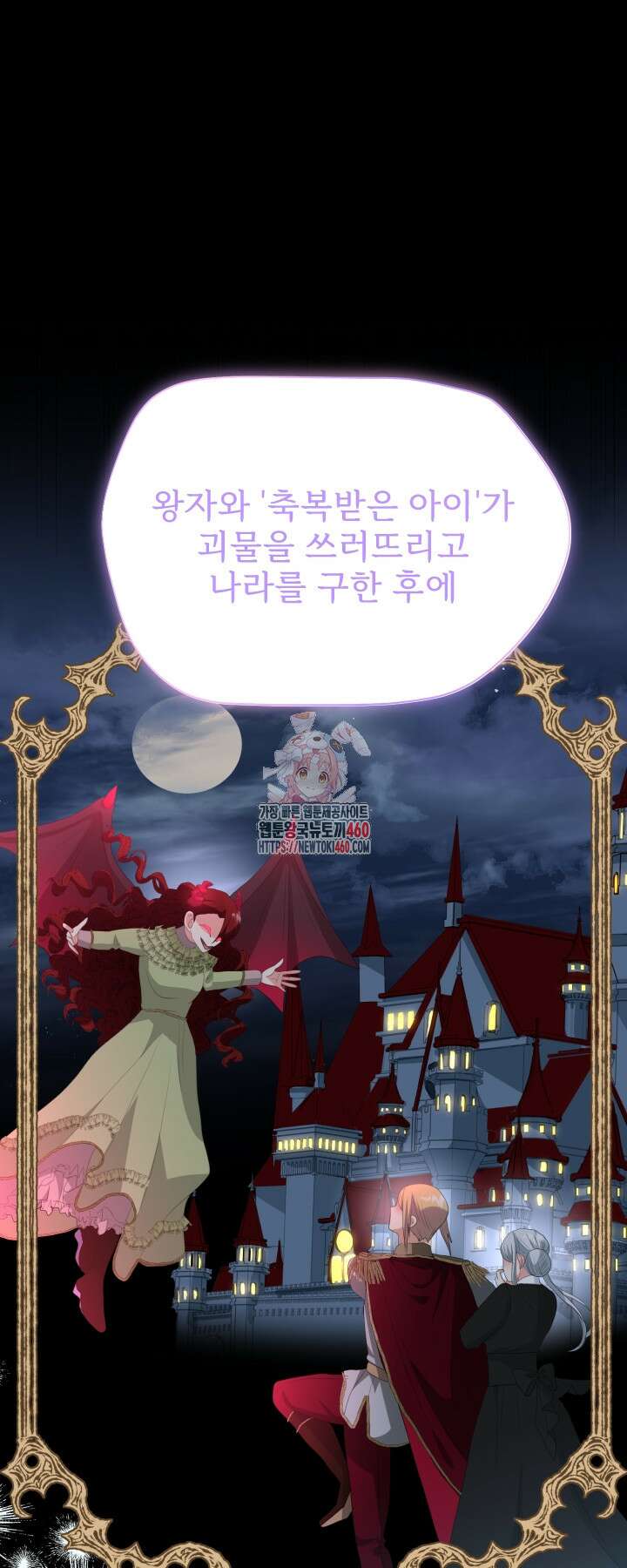 칠흑의 거버니스 133화 1