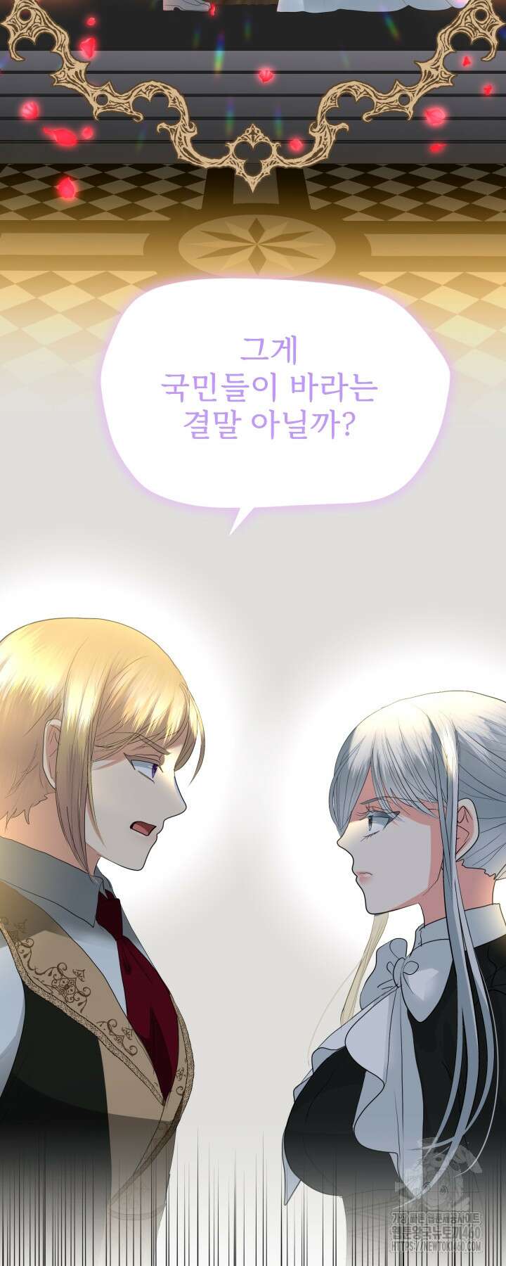 칠흑의 거버니스 133화 3