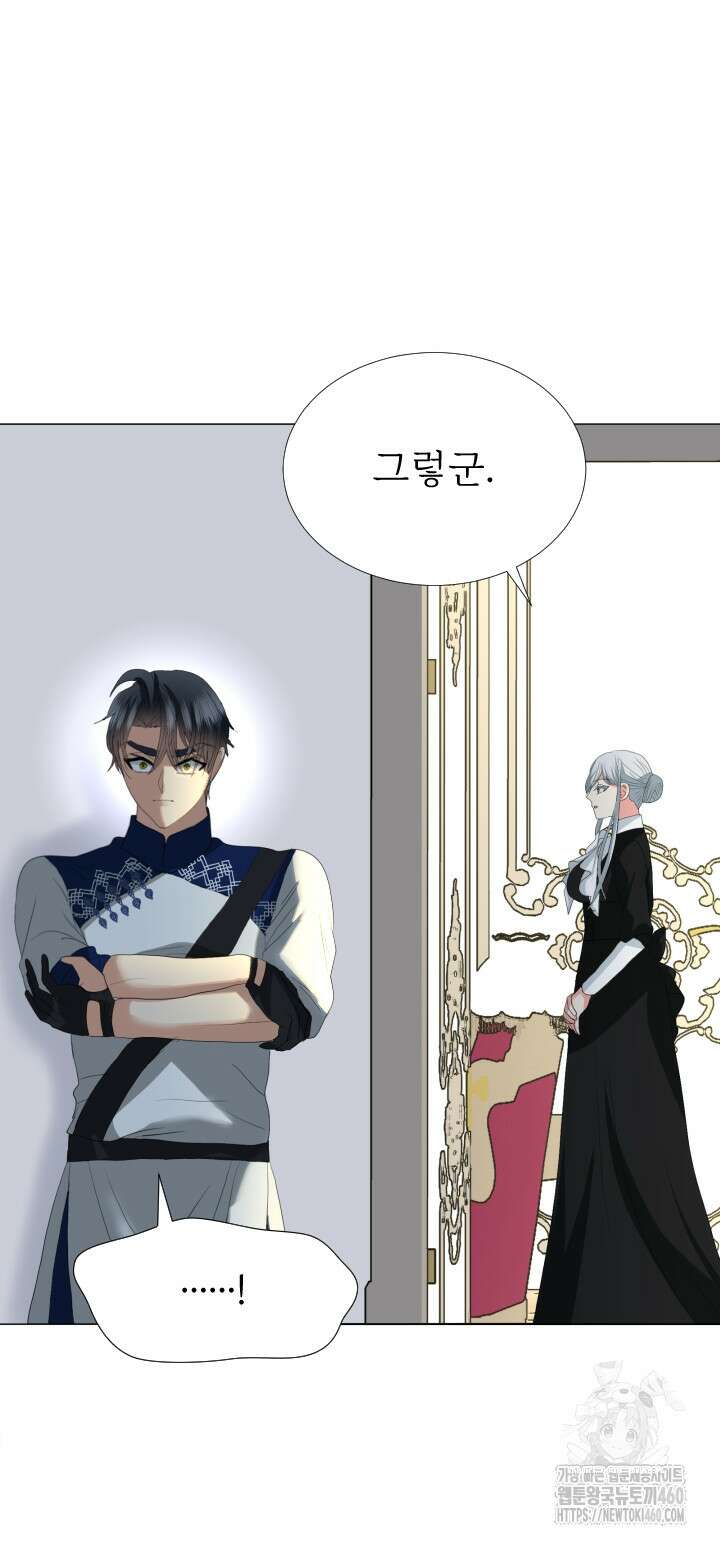칠흑의 거버니스 133화 7