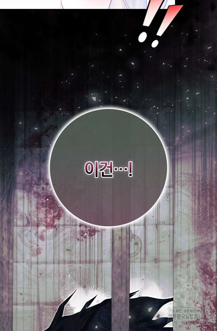 저 같은 정령에게 집착하지 마세요! 100화 4