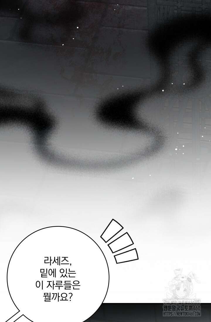 저 같은 정령에게 집착하지 마세요! 100화 16