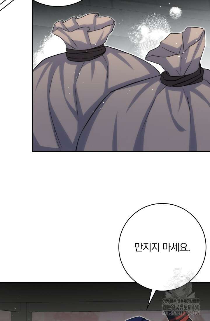 저 같은 정령에게 집착하지 마세요! 100화 17