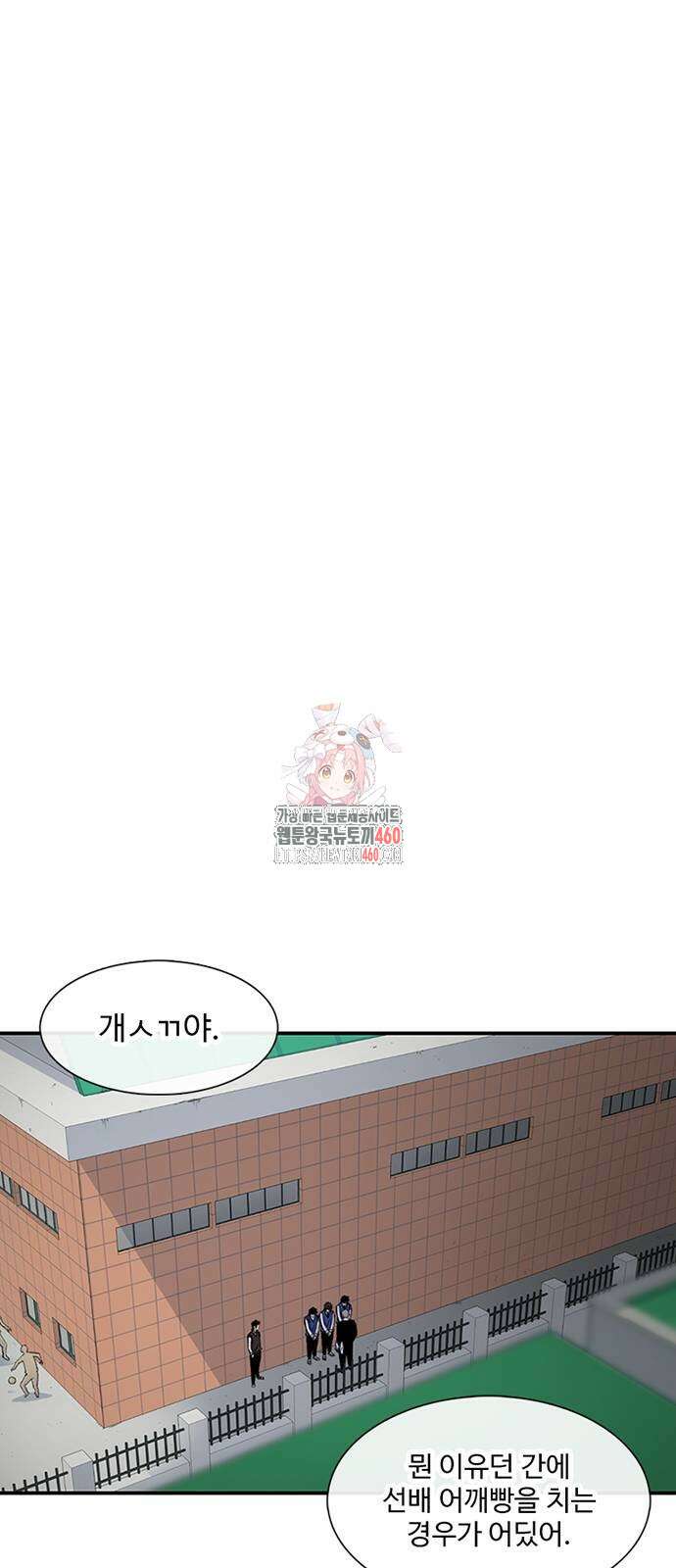 별이삼샵 183화 1
