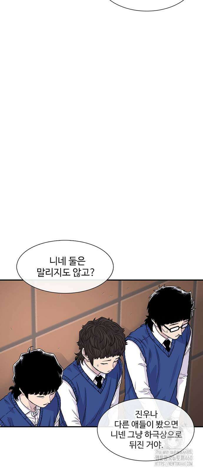 별이삼샵 183화 2