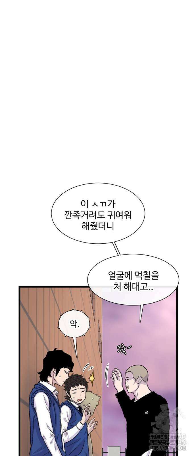 별이삼샵 183화 3