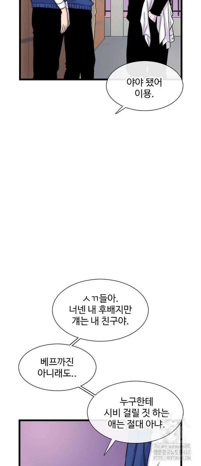 별이삼샵 183화 4
