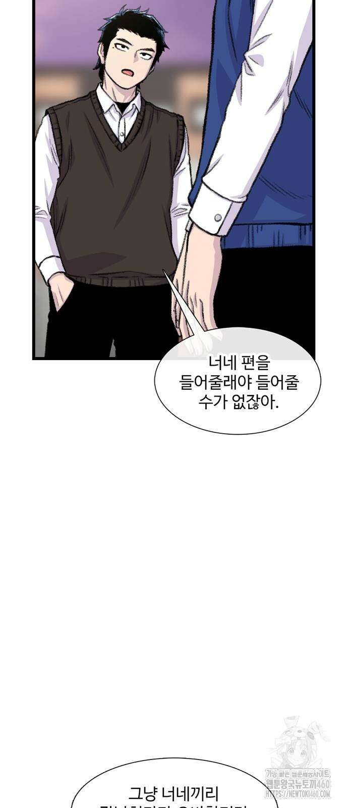 별이삼샵 183화 5
