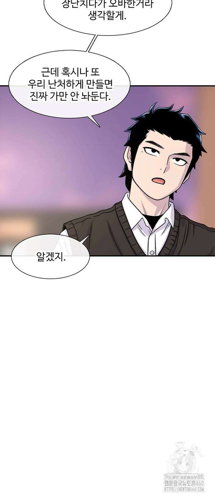 별이삼샵 183화 6
