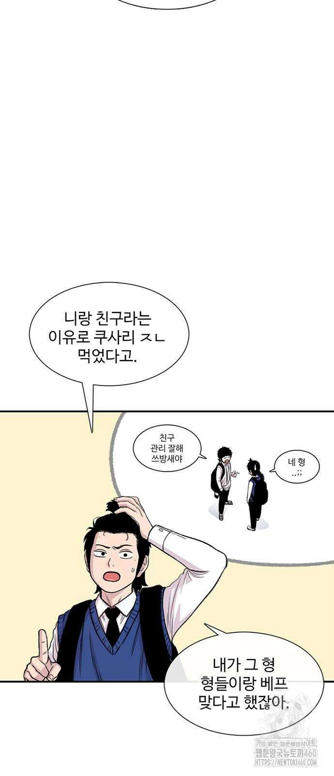 별이삼샵 183화 9
