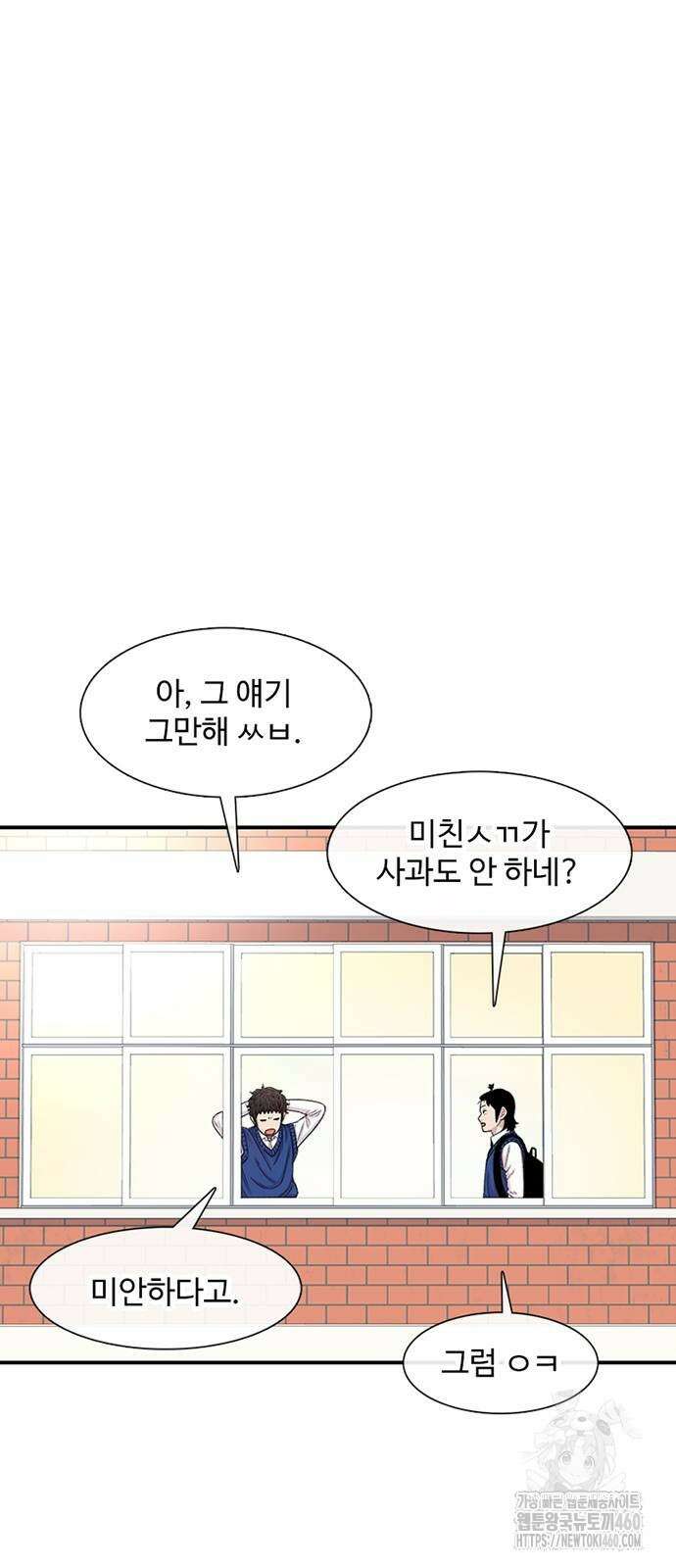 별이삼샵 183화 10