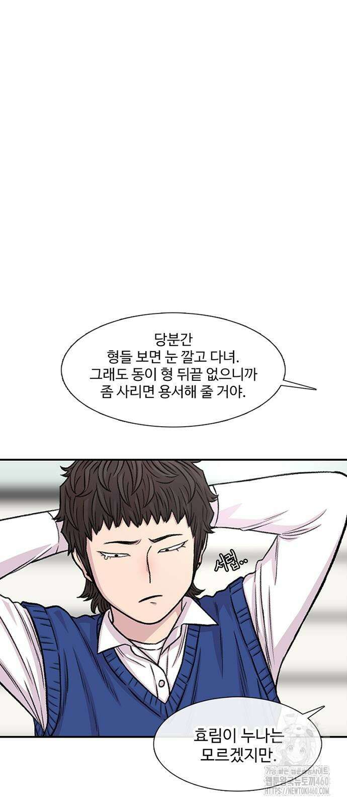 별이삼샵 183화 11