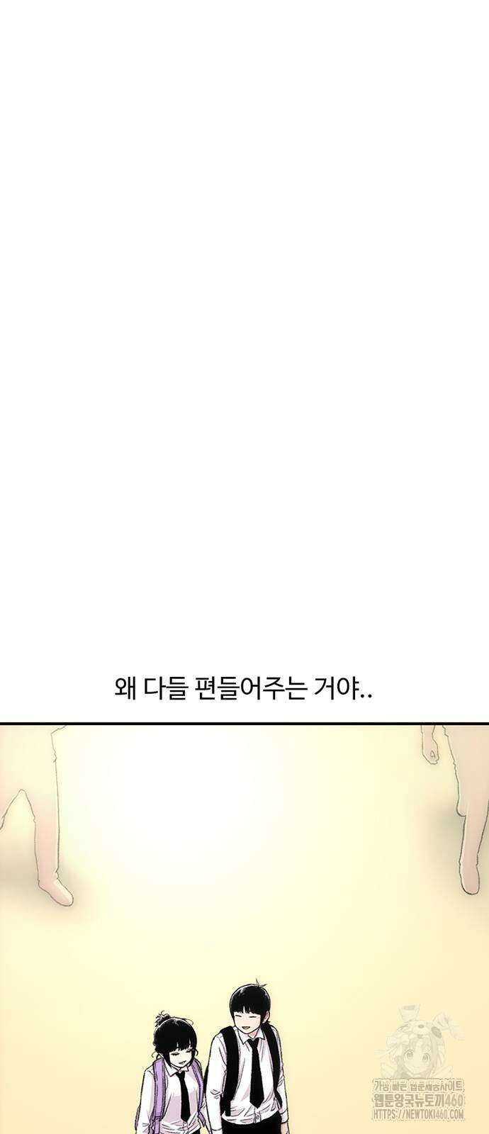 별이삼샵 183화 12