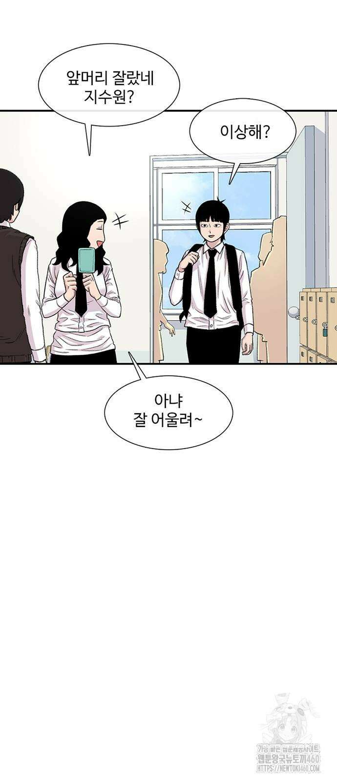 별이삼샵 183화 15