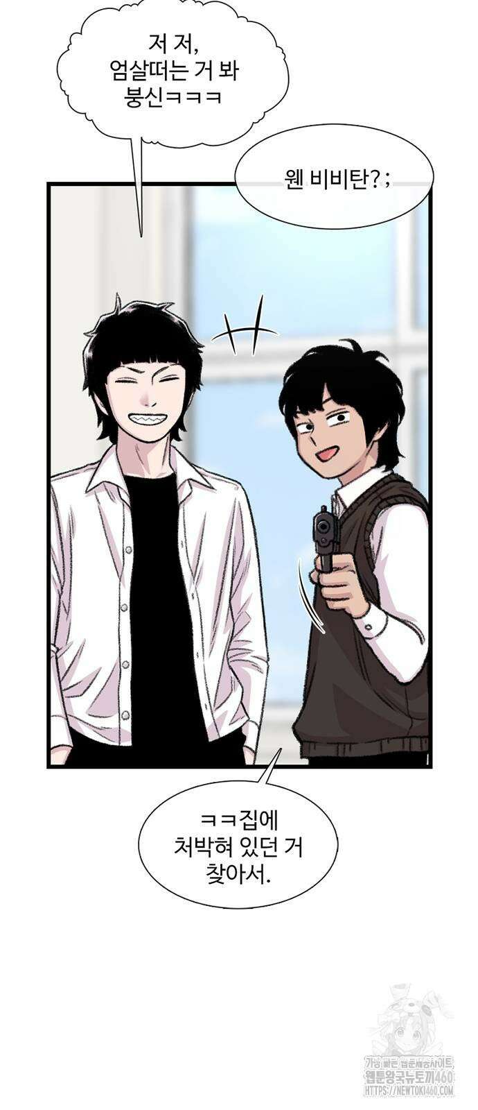 별이삼샵 183화 17