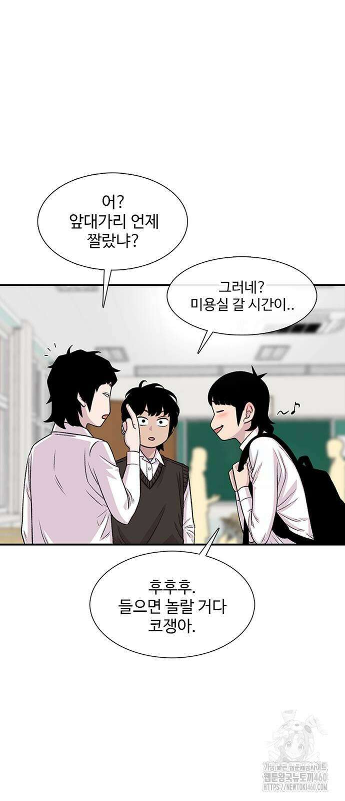 별이삼샵 183화 18