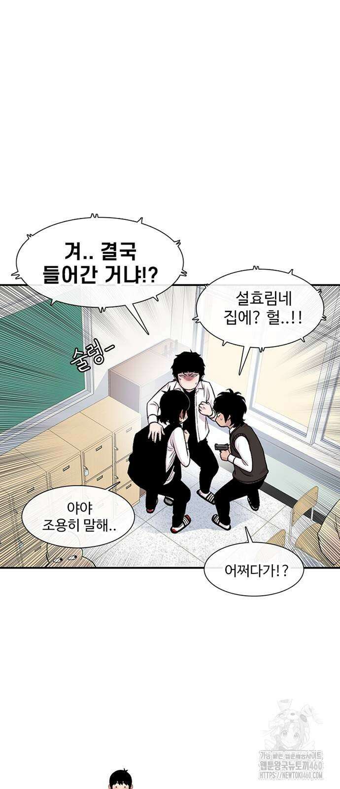 별이삼샵 183화 20