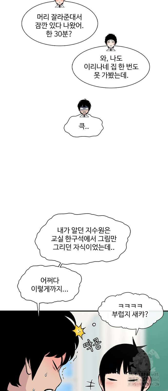 별이삼샵 183화 21