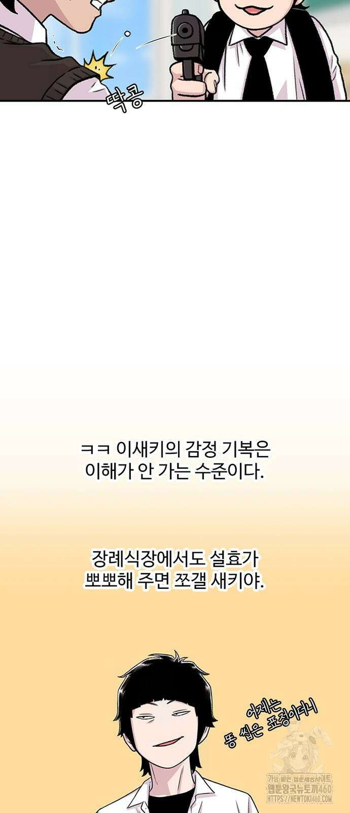 별이삼샵 183화 22