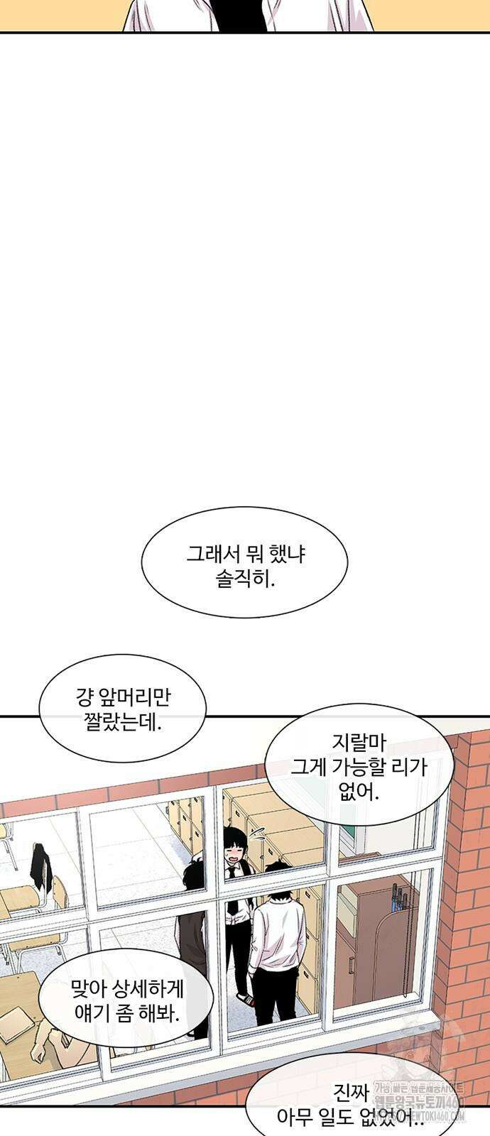 별이삼샵 183화 23