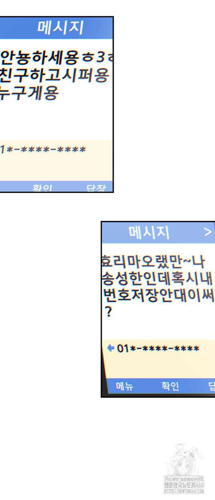 별이삼샵 183화 26