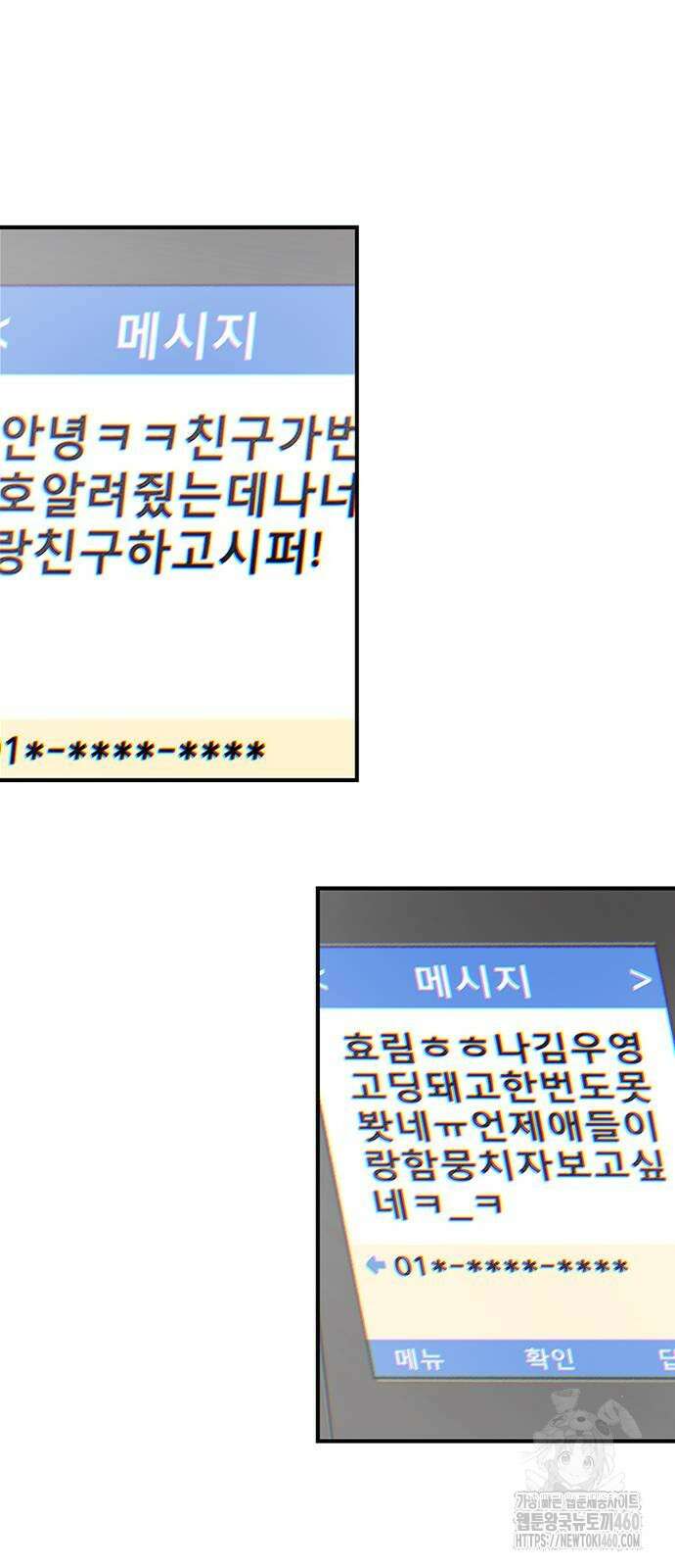 별이삼샵 183화 27