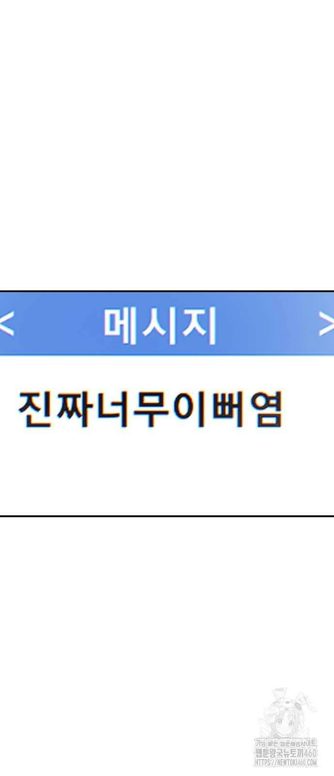 별이삼샵 183화 28