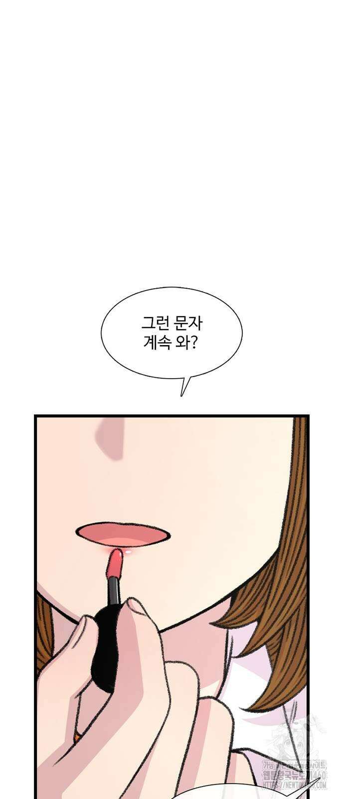 별이삼샵 183화 29
