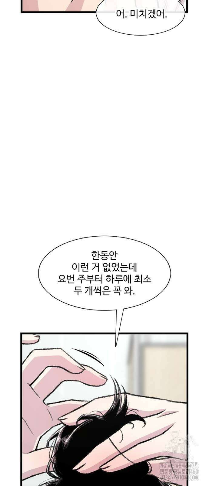 별이삼샵 183화 30