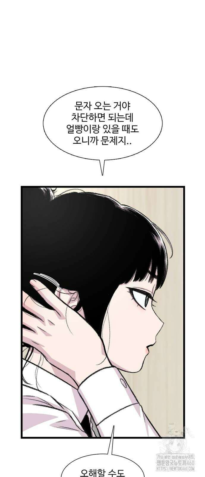 별이삼샵 183화 33
