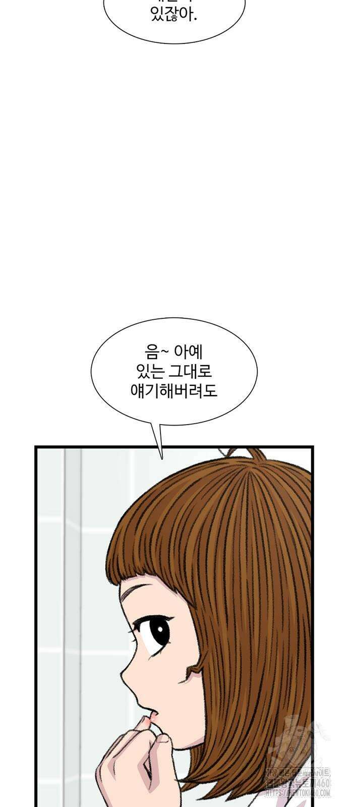 별이삼샵 183화 34