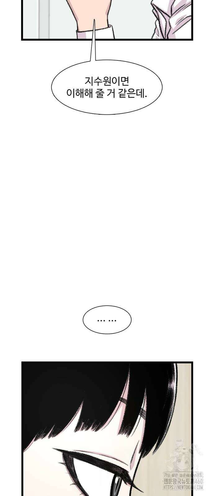 별이삼샵 183화 35