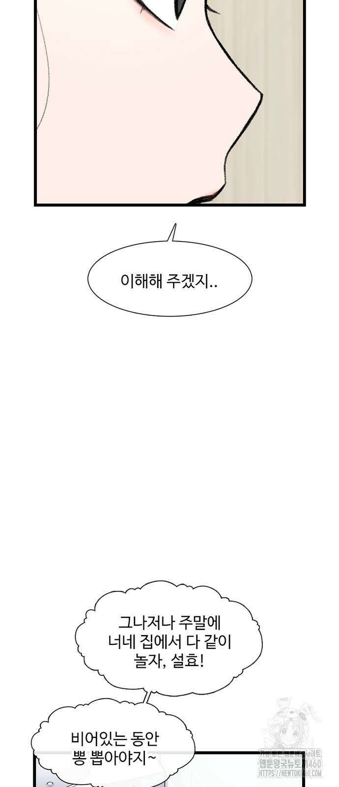 별이삼샵 183화 36