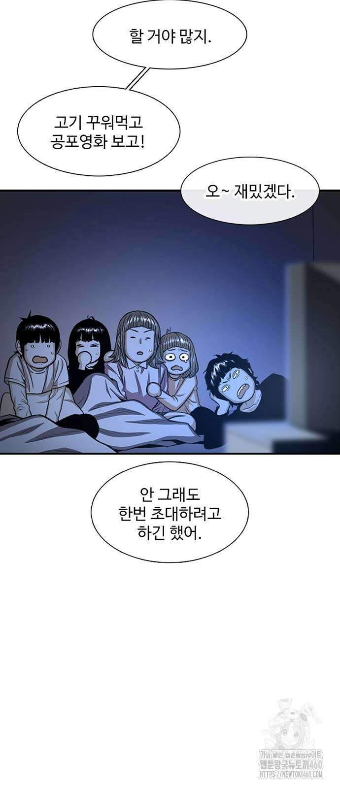 별이삼샵 183화 38