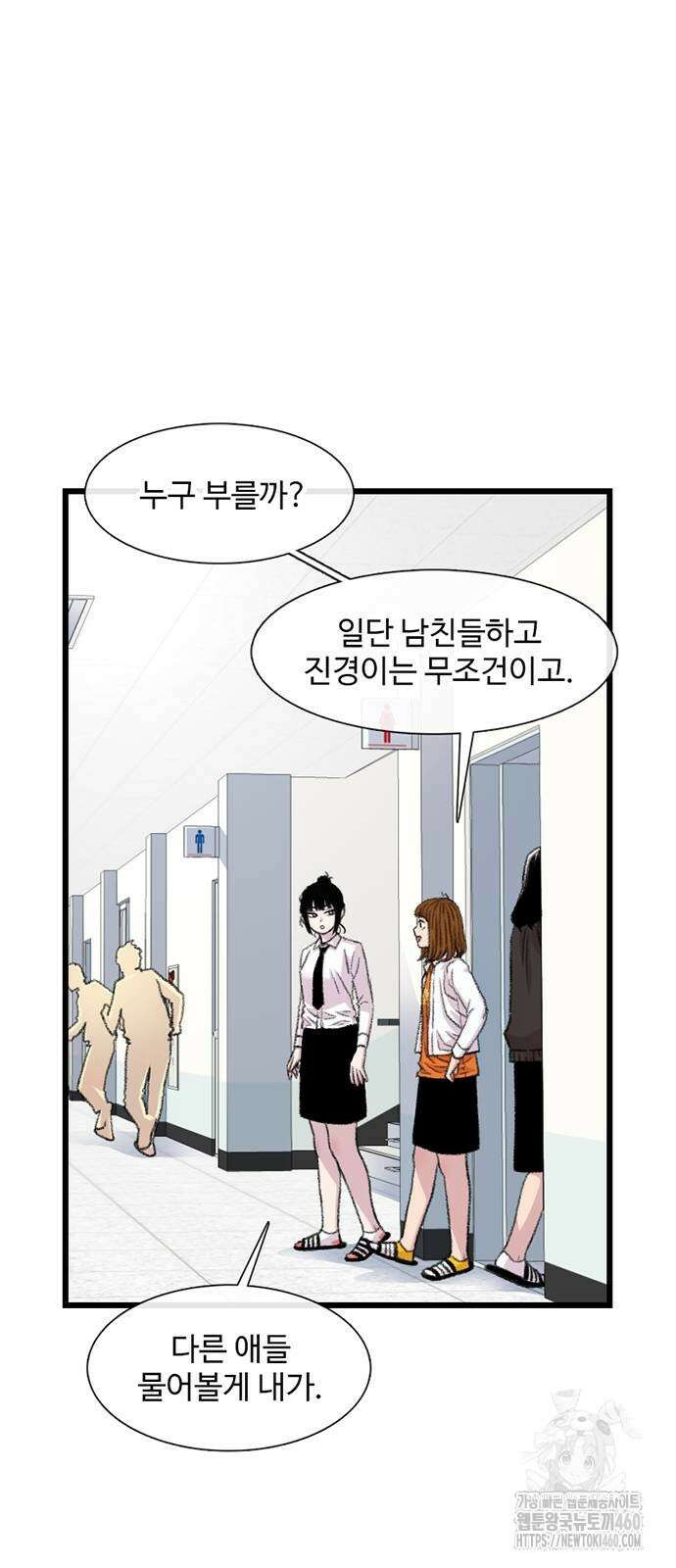별이삼샵 183화 39