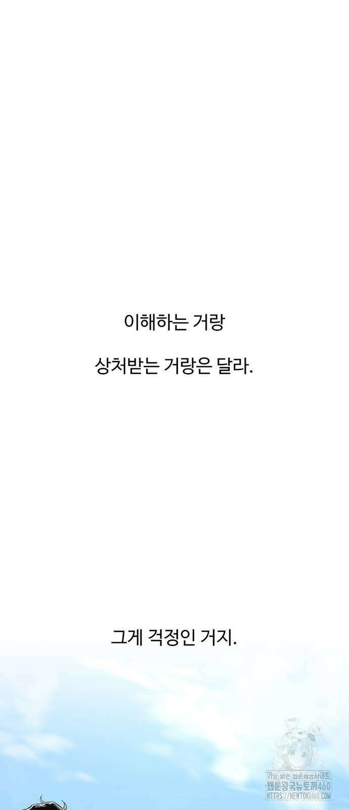 별이삼샵 183화 43