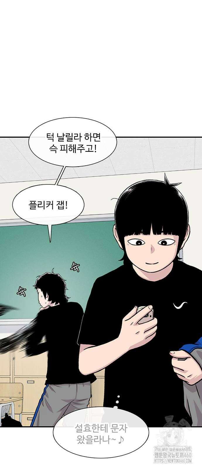 별이삼샵 183화 47