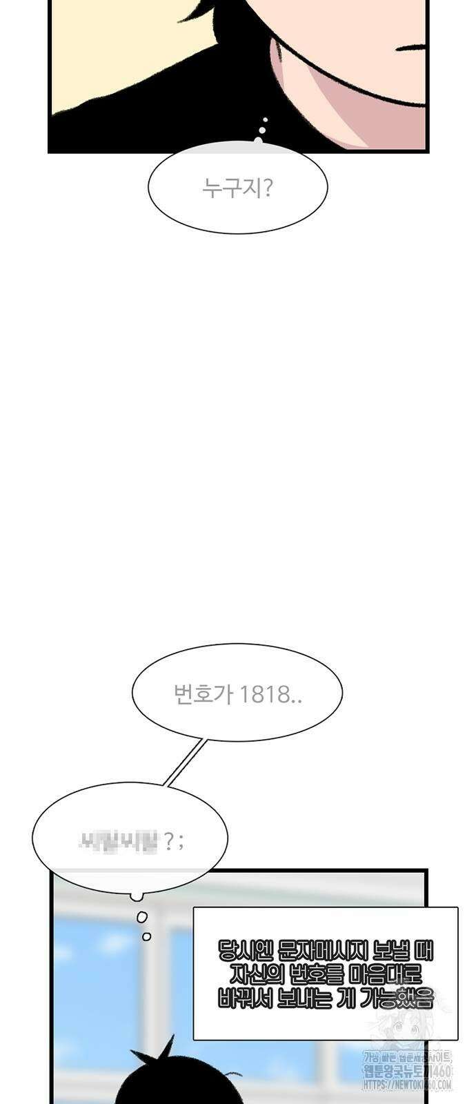 별이삼샵 183화 49