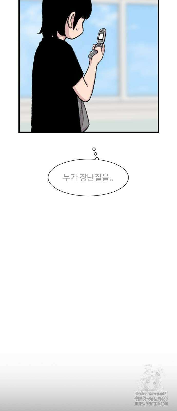 별이삼샵 183화 50